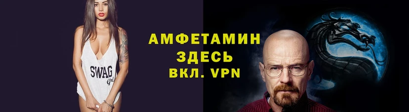 Амфетамин Розовый Аргун