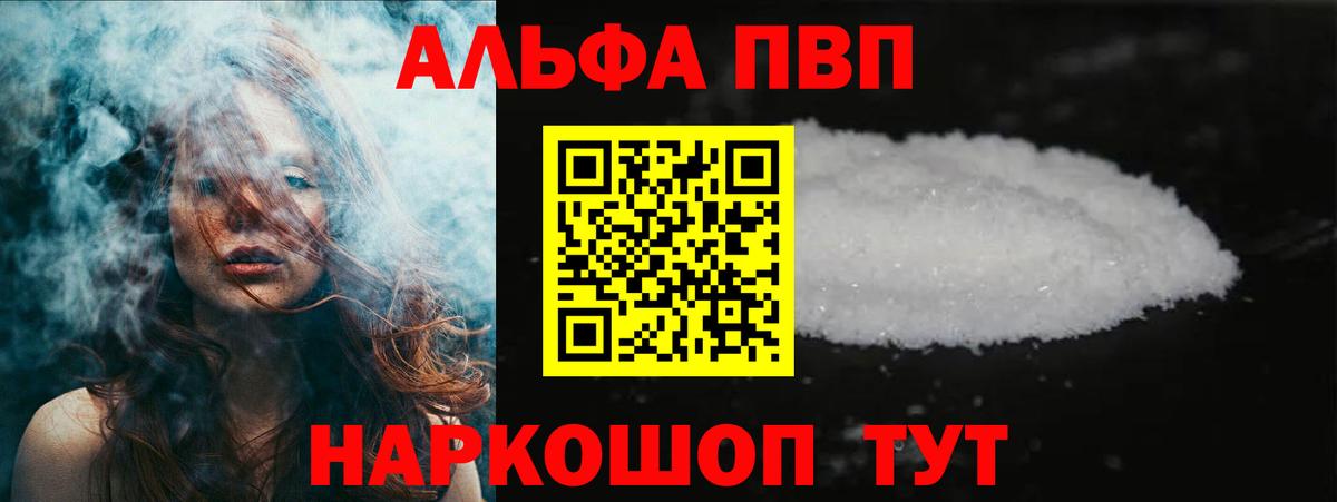 Альфа ПВП кристаллы  Alpha-PVP  Вход с VPN  Аргун  APVP кристаллы  Alfa_PVP крисы CK 