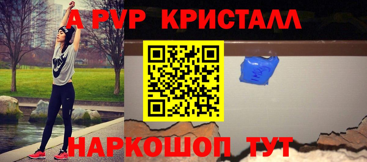A PVP СК КРИС  A-PVP СК КРИС  A PVP СК КРИС  Аргун 