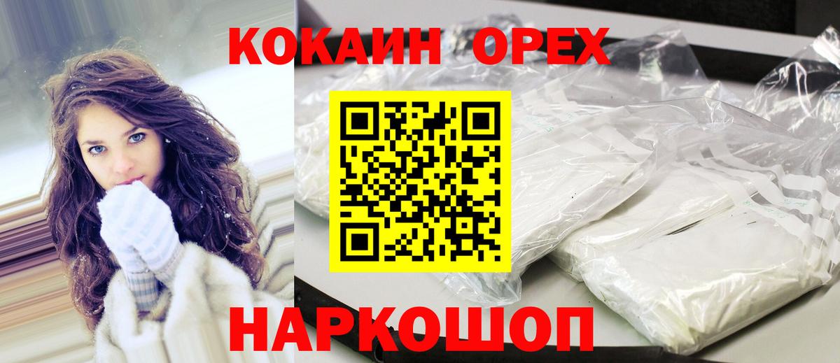 Аргун  магазин продажи наркотиков  Вход с VPN  Cocaine Перу 