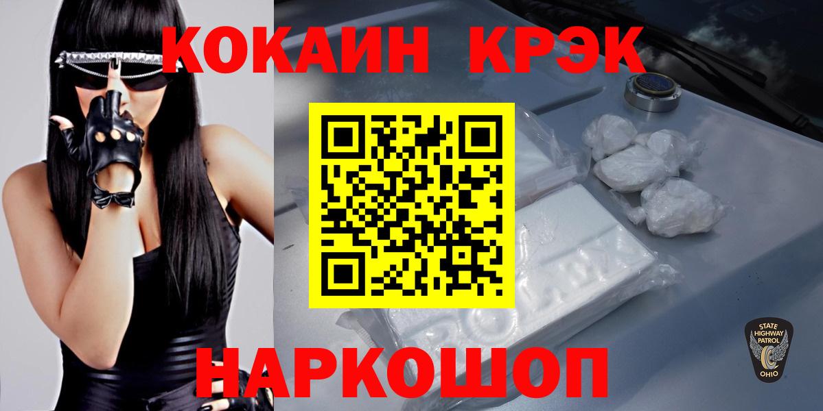 Кокаин FishScale Аргун