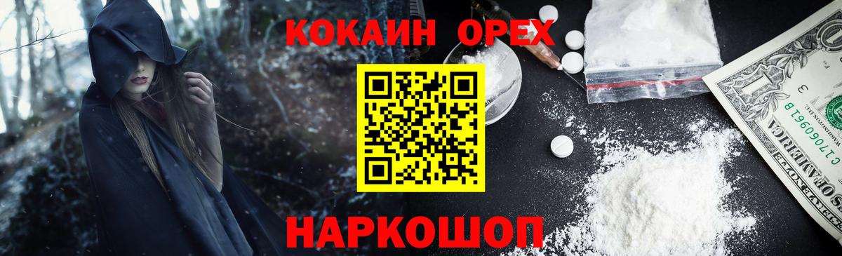 КОКАИН Эквадор Аргун