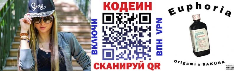 Кодеин Purple Drank  Аргун 