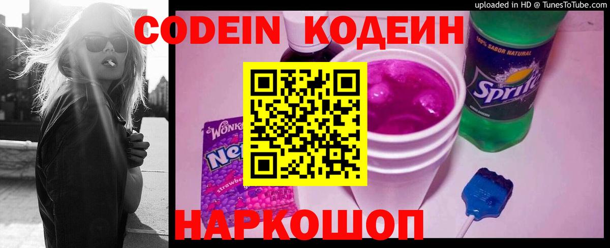 Аргун  Кодеиновый сироп Lean напиток Lean (лин)  Кодеиновый сироп Lean напиток Lean (лин)  Вход с VPN 