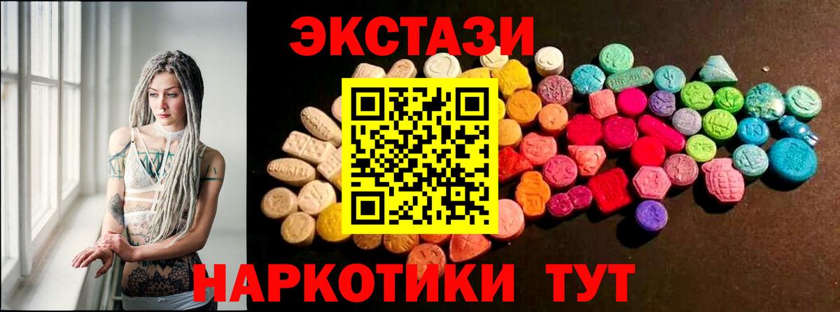 Ecstasy  OMG онион  ЭКСТАЗИ диски  Вход с VPN  где продают наркотики  Аргун  ЭКСТАЗИ Philipp Plein 