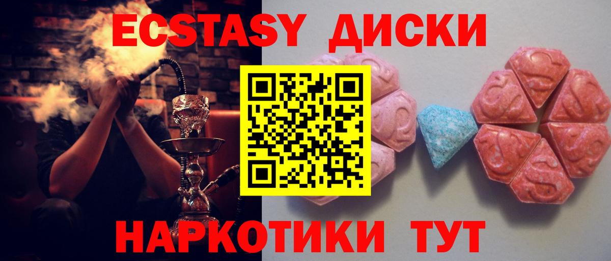 ЭКСТАЗИ  Аргун  Экстази 250 мг  Ecstasy 280мг 