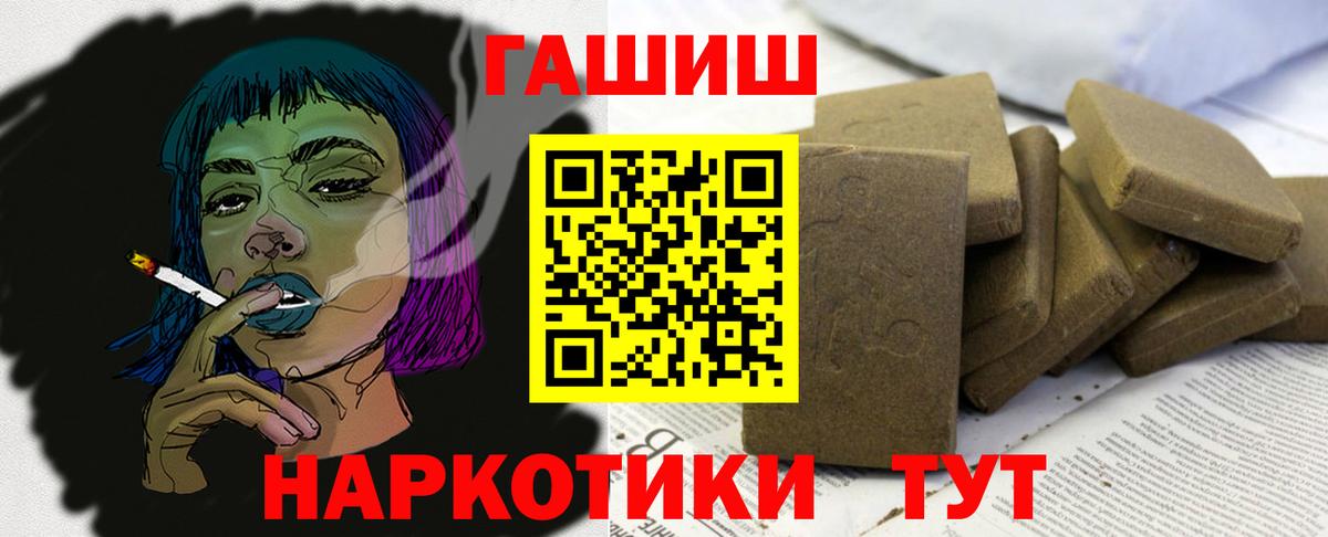 Гашиш hashish  Вход с VPN  Гашиш  ГАШ гашик  Аргун 