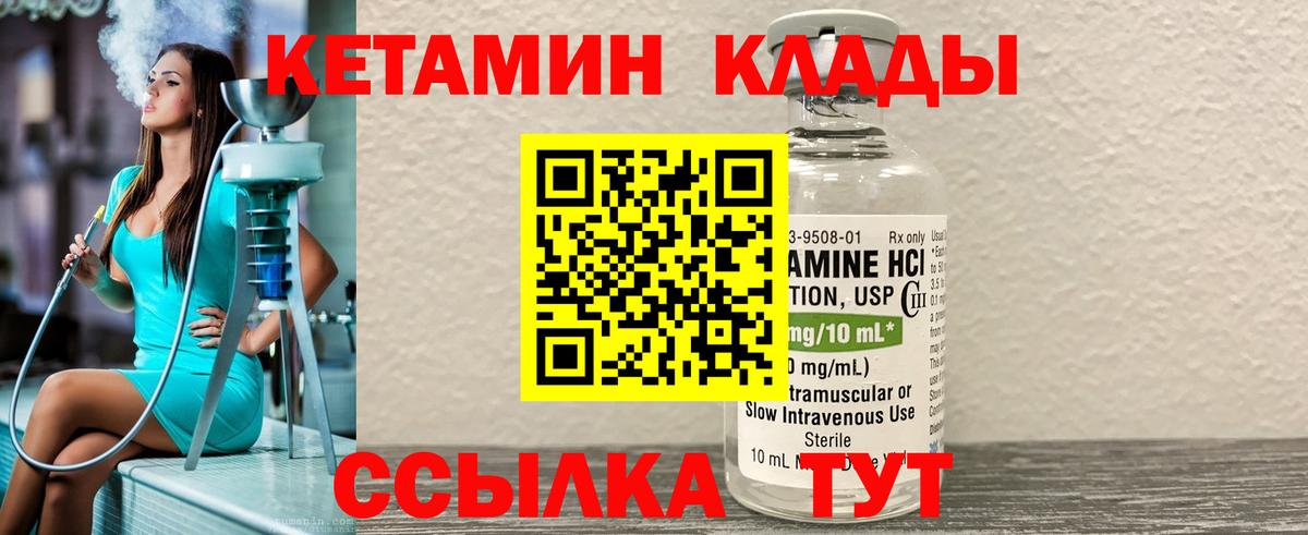 Аргун  Кетамин ketamine  Вход с VPN  КЕТАМИН VHQ 