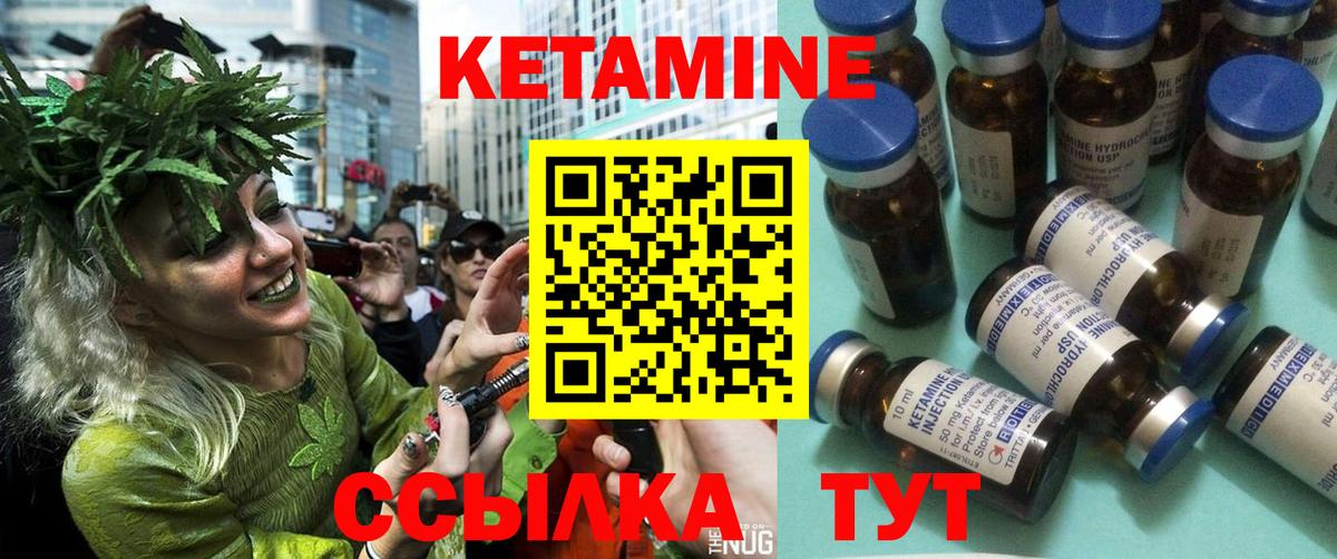 КЕТАМИН VHQ Аргун
