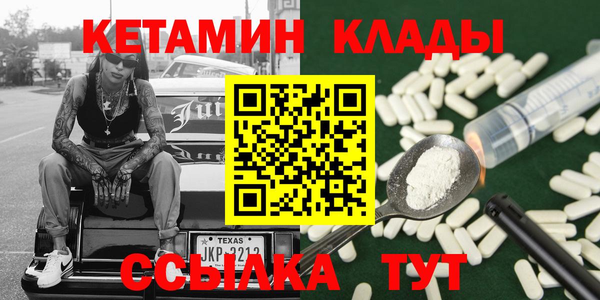 КЕТАМИН ketamine Аргун