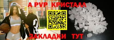 таблы Апшеронск