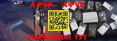 таблы Апшеронск