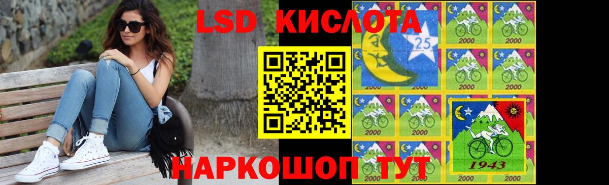ЛСД экстази  LSD-25 экстази кислота  Вход с VPN  Аргун 
