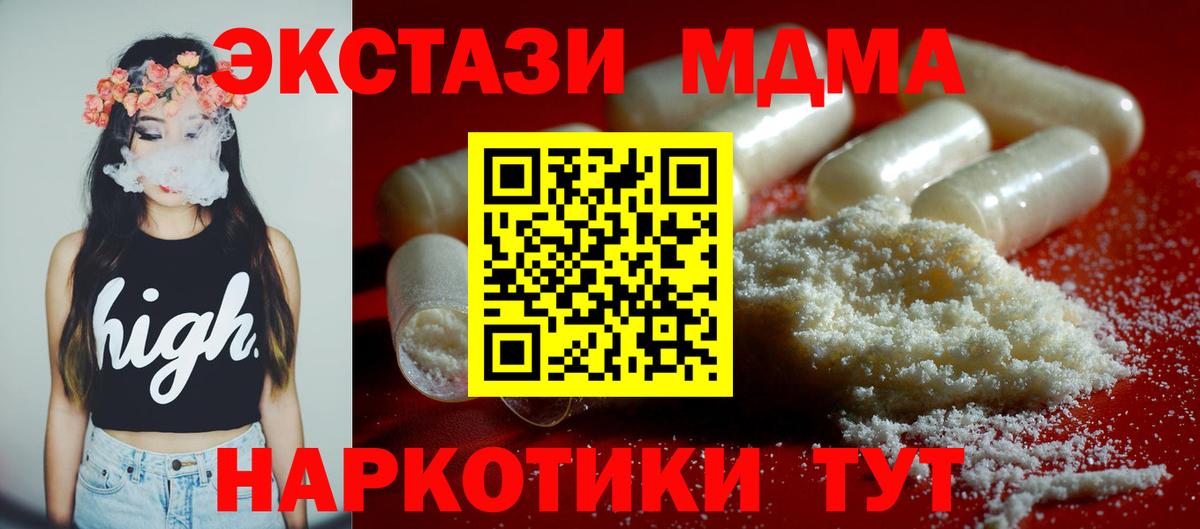 MDMA кристаллы  MDMA  MDMA Molly  Аргун 