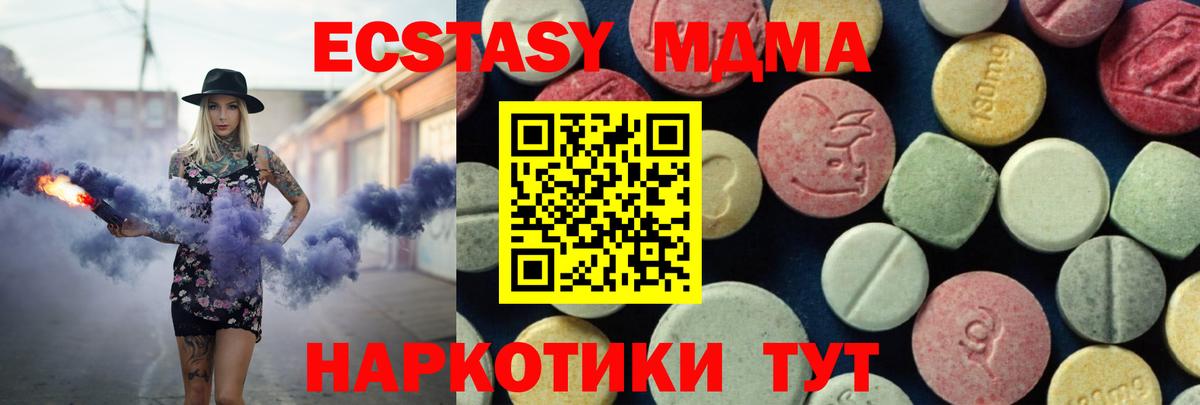 MDMA  MDMA кристаллы  Вход с VPN  Аргун 