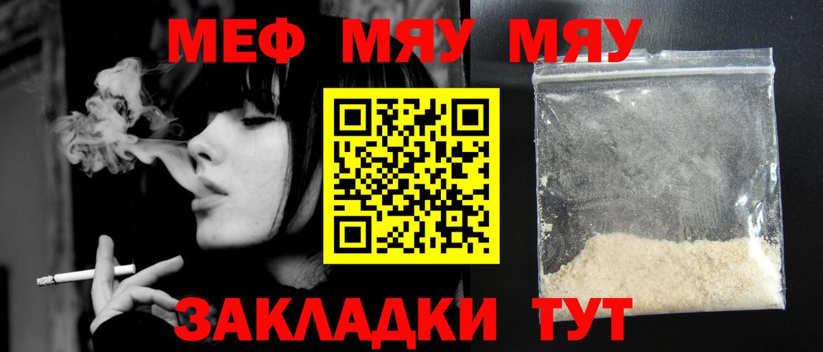 Меф мяу мяу  Вход с VPN  Меф VHQ  МЕФ  Аргун 