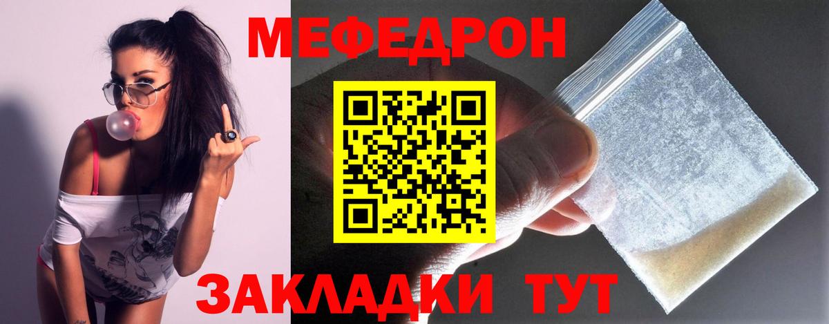 МЕФ  Аргун