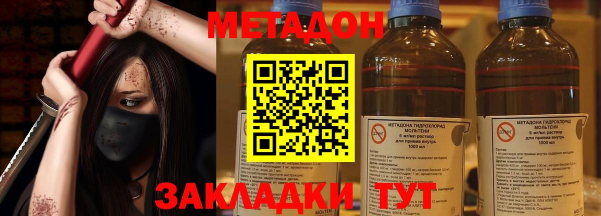 МЕТАДОН кристалл  Вход с VPN  МЕТАДОН methadone  кракен как войти  Аргун 