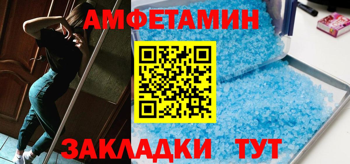 Первитин пудра Аргун