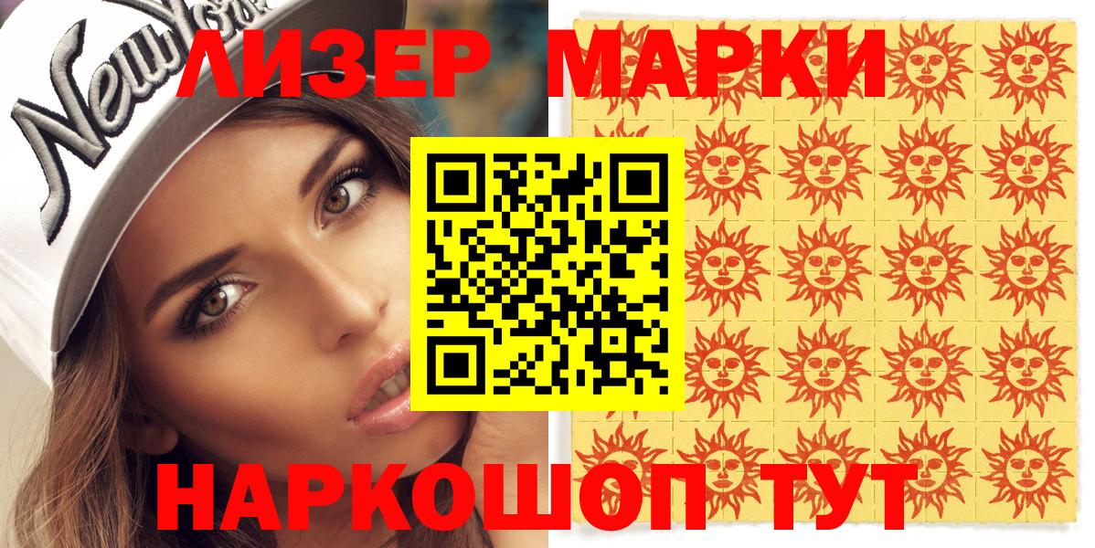 Марки N-bome  Аргун  Марки NBOMe 1,8мг 