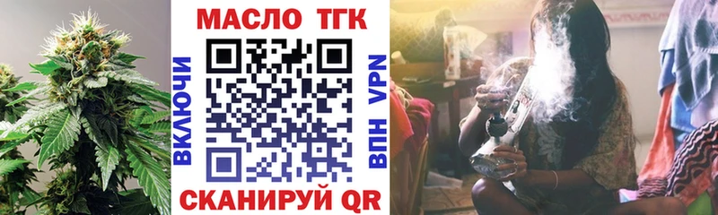ТГК THC oil  Аргун 