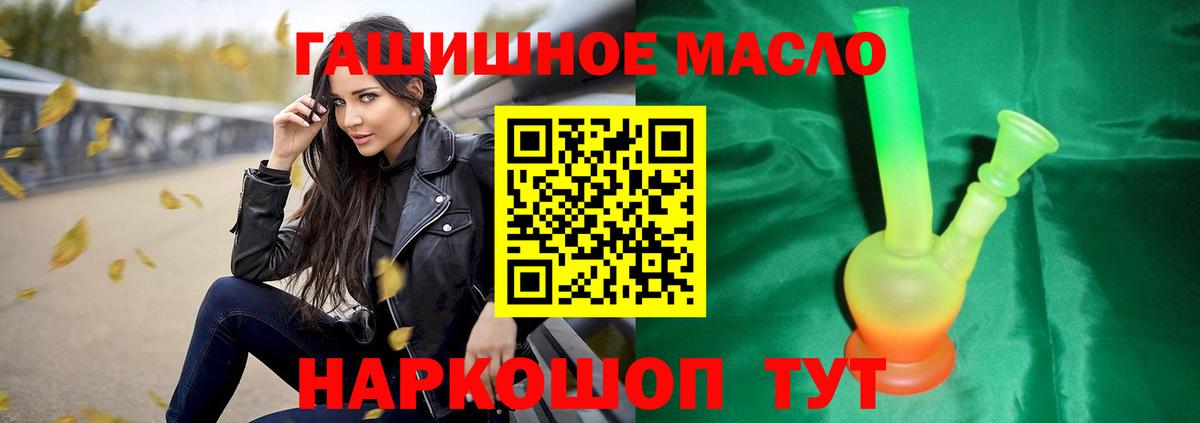 купить наркотик  ТГК гашишное масло  Вход с VPN  Аргун  Дистиллят ТГК THC oil 